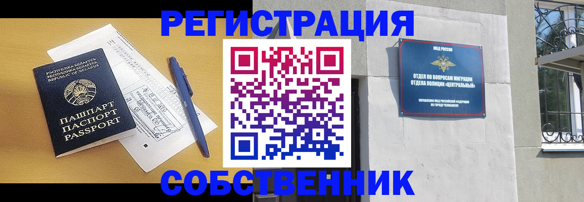 прописка для кредита в Раменском