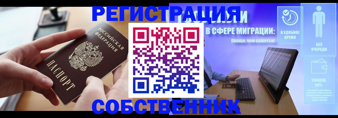 регистрация в Раменском