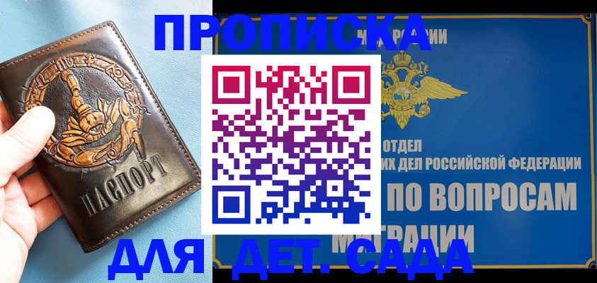 временная регистрация купить в Раменском