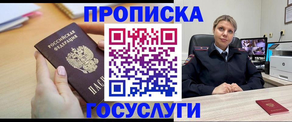 временная регистрация в Раменском