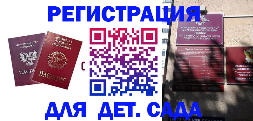 временная регистрация для всех в Раменском